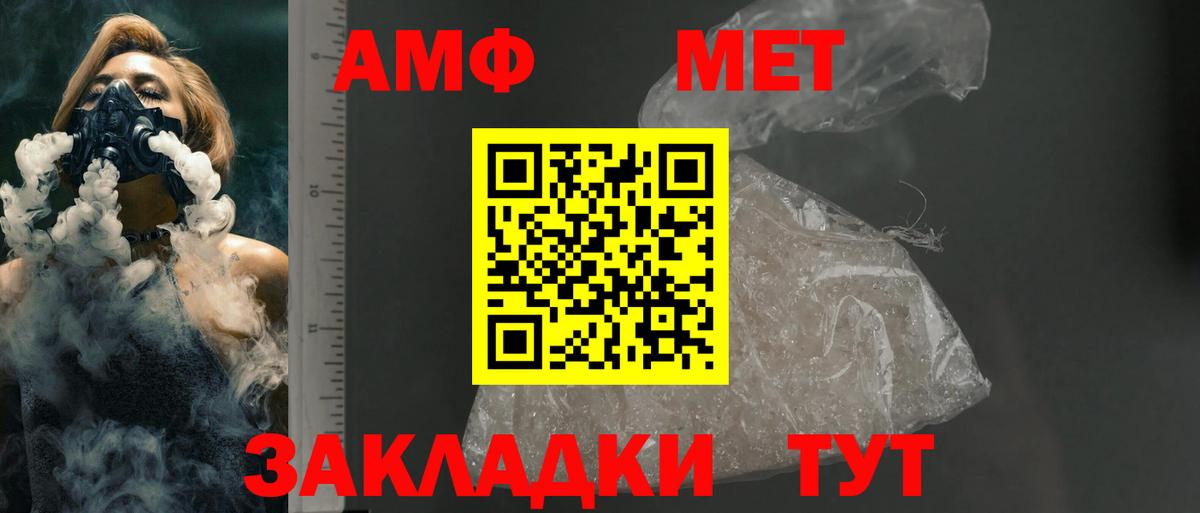 АМФЕТАМИН  АМФ  Фролово  Вход с VPN  АМФЕТАМИН 98% 