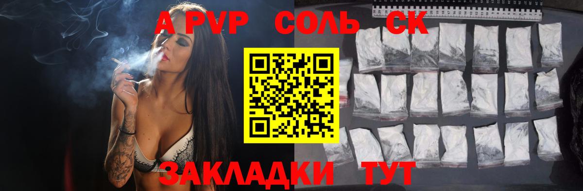 Alpha PVP VHQ  дарнет шоп  Вход с VPN  Фролово  Alpha PVP СК 