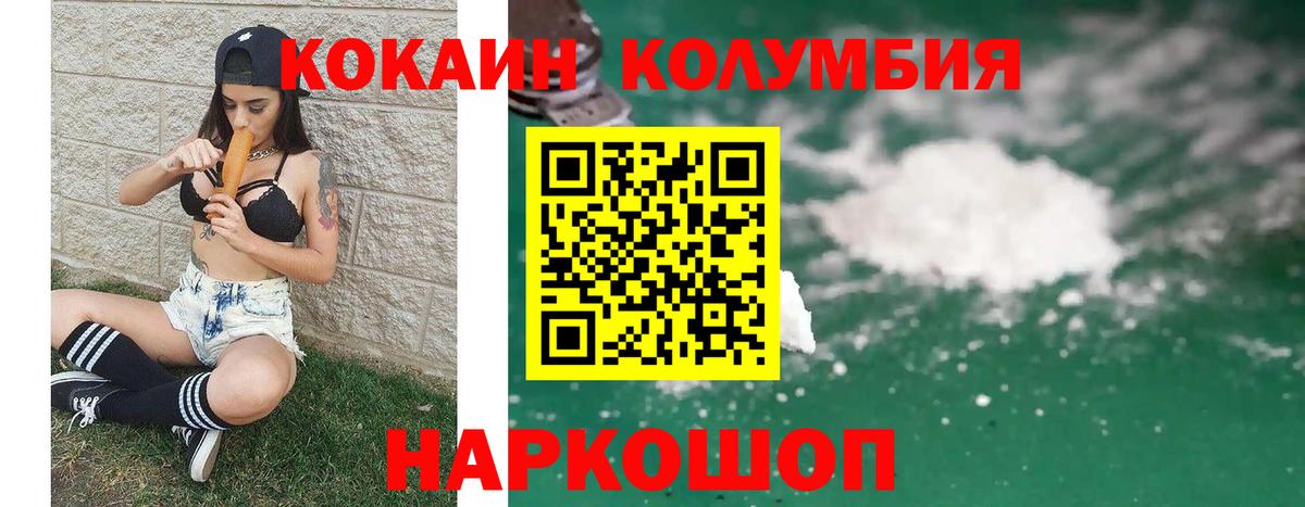 Cocaine VHQ  Кокаин  COCAIN 97%  Фролово  Вход с VPN 
