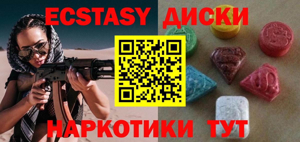 Экстази 99% Фролово