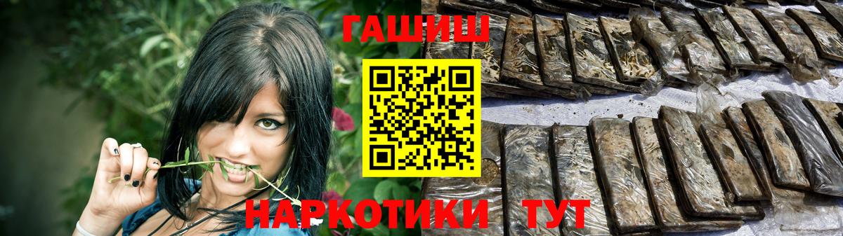 Гашиш убойный  Вход с VPN  Фролово 