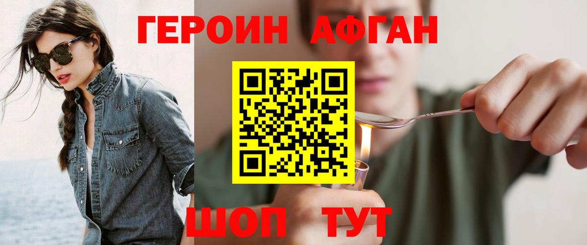 Героин герыч Фролово