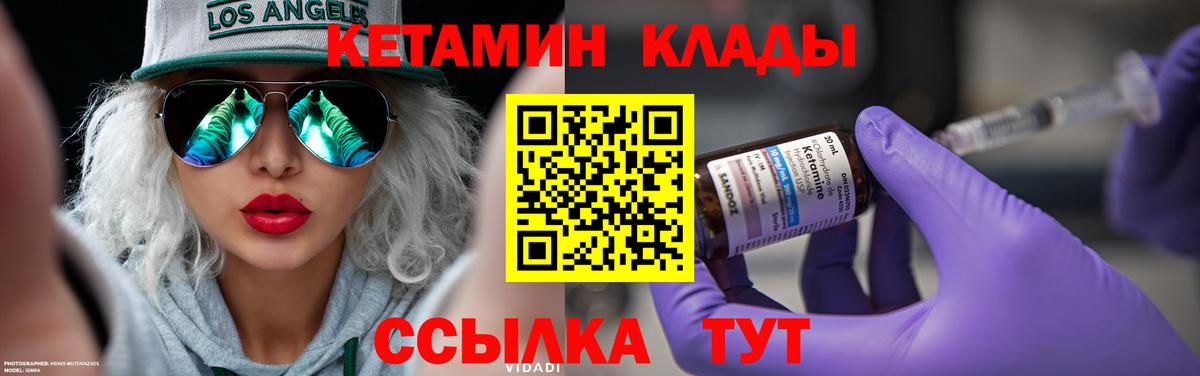 Кетамин VHQ  Вход с VPN  Фролово  КЕТАМИН VHQ 