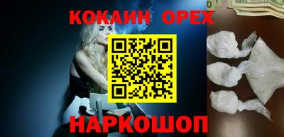 кокаин перу Бузулук