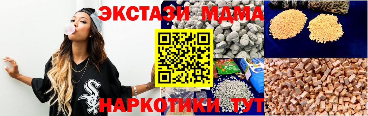 МДМА Molly Фролово