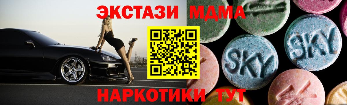 MDMA  МДМА молли  Вход с VPN  Фролово  MDMA Molly 