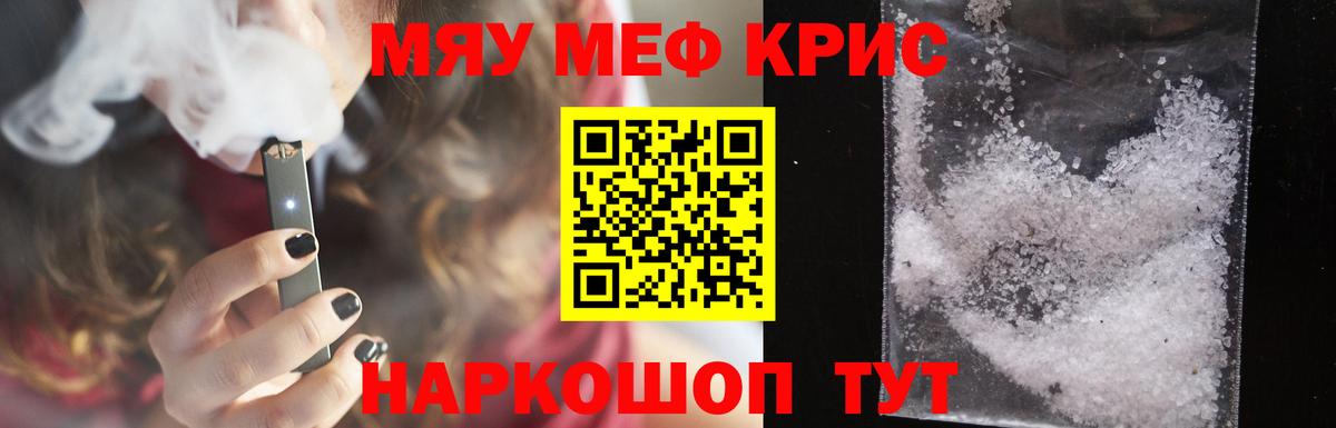 МЯУ-МЯУ  МЯУ-МЯУ  Фролово  Вход с VPN  Меф VHQ  Мефедрон кристаллы 