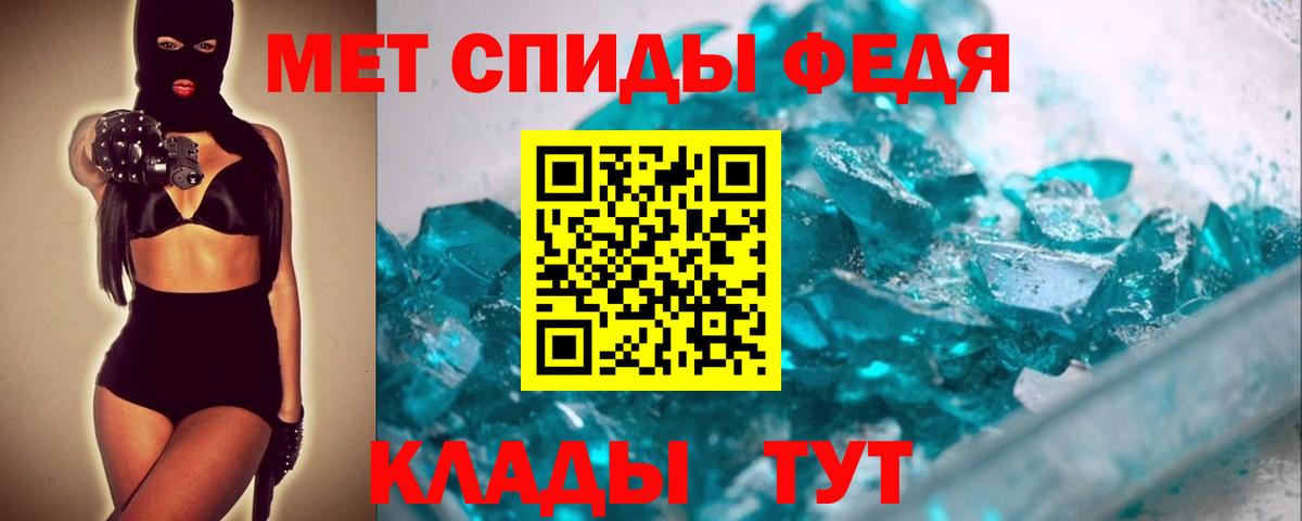 Метамфетамин Декстрометамфетамин 99.9%  Вход с VPN  Фролово 