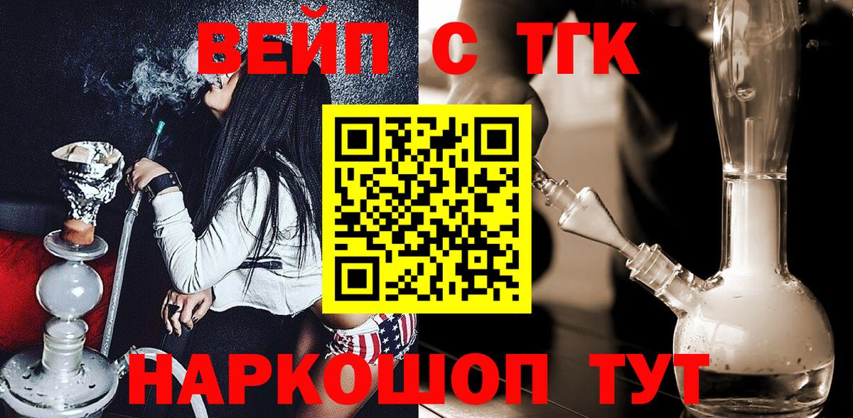 Дистиллят ТГК гашишное масло Фролово